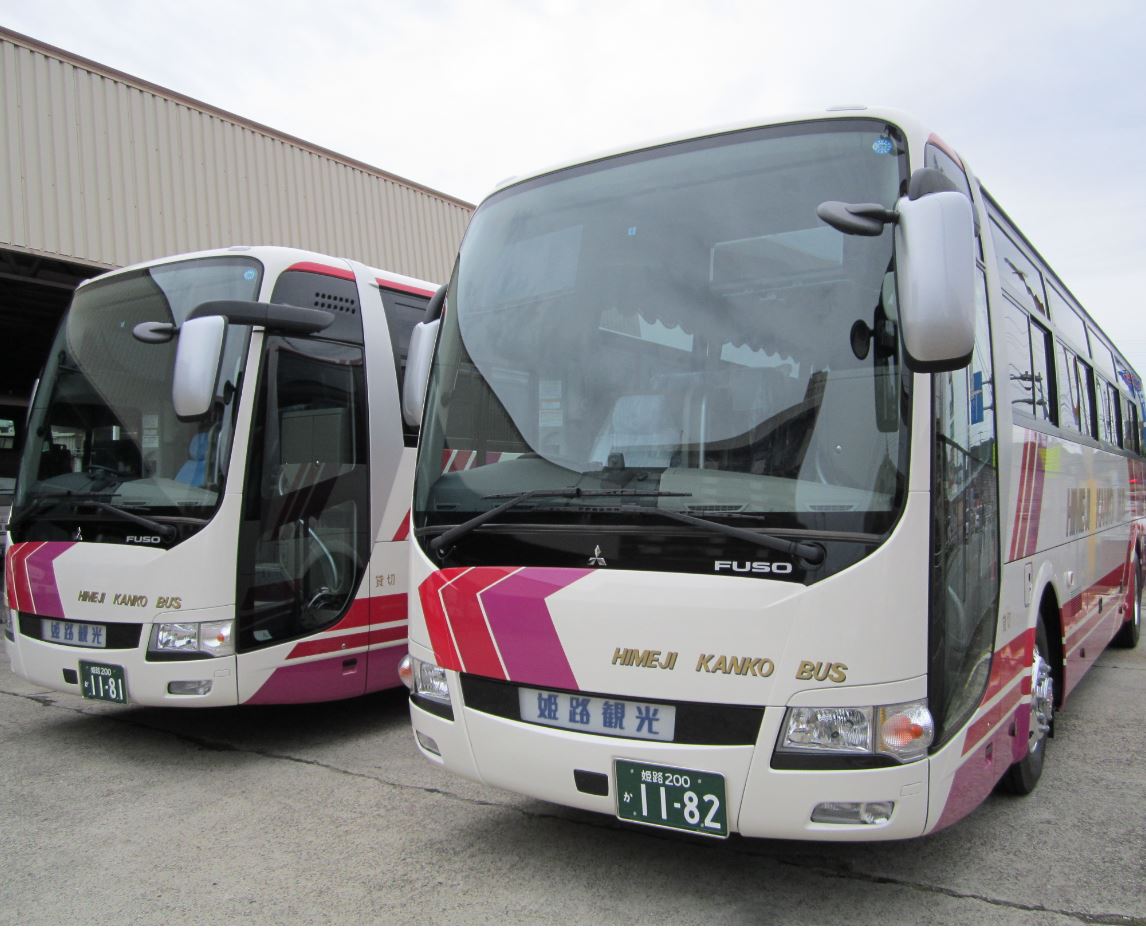 姫路観光バス株式会社